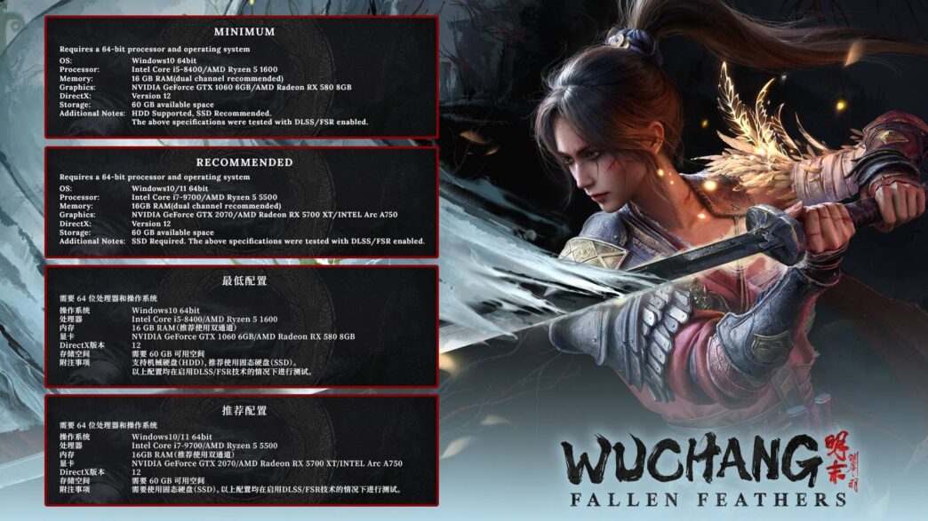 wuchang fallen feathers Wuchang Fallen Feathers